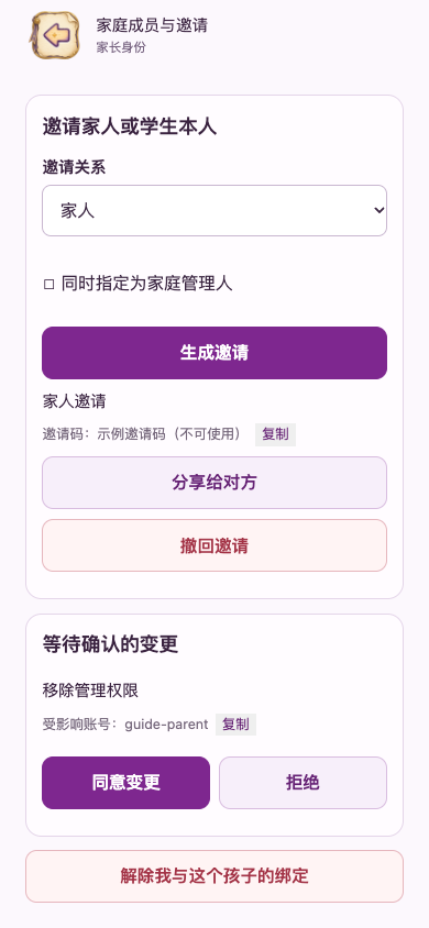 待确认变更：本人同意或拒绝
