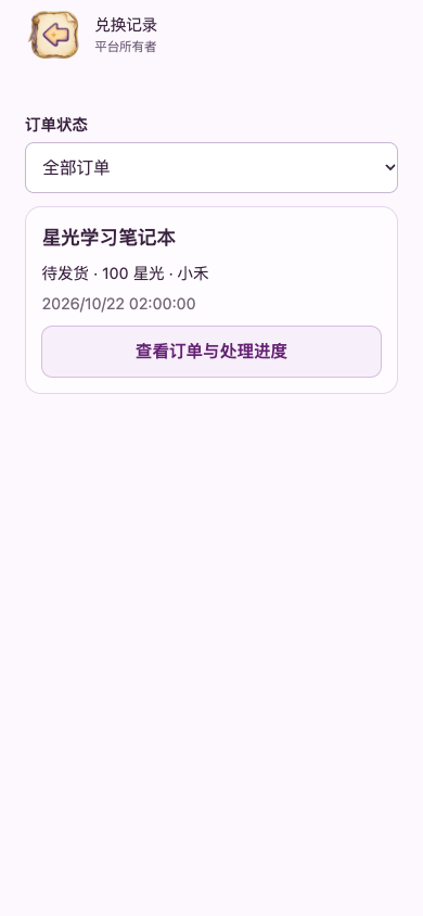 订单筛选后打开具体订单