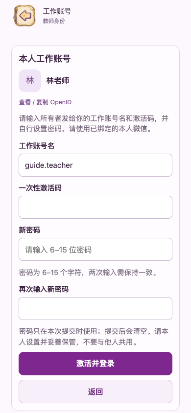 收到激活码时本人完成激活