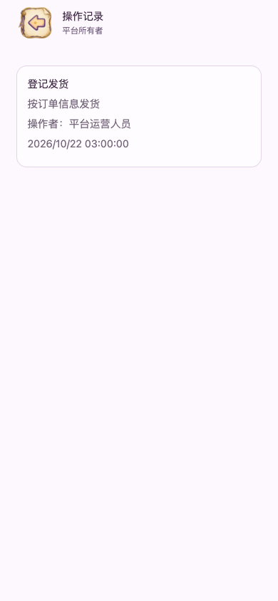 操作记录：查看原因和操作者