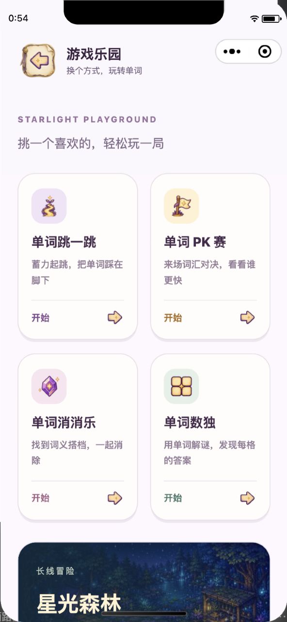 游戏乐园：五个游戏入口