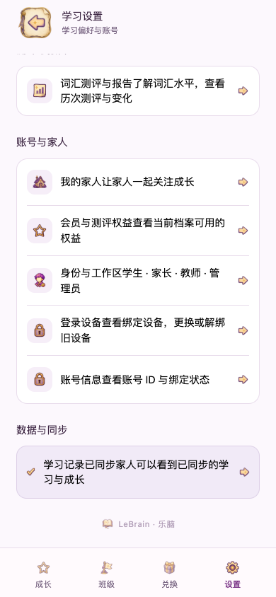 同步状态：本机与云端要区分