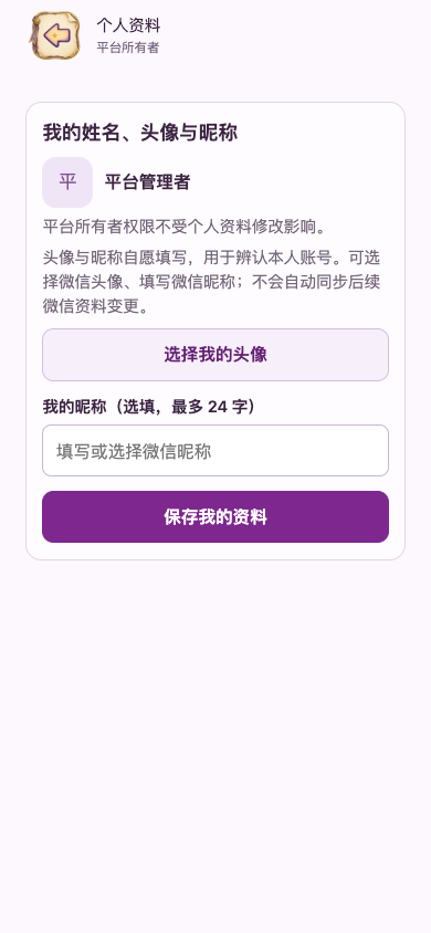 家长本人资料：不要填成孩子姓名