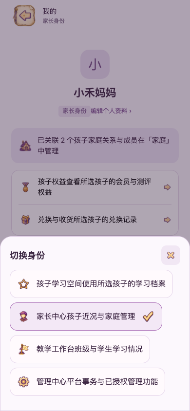 切换工作区