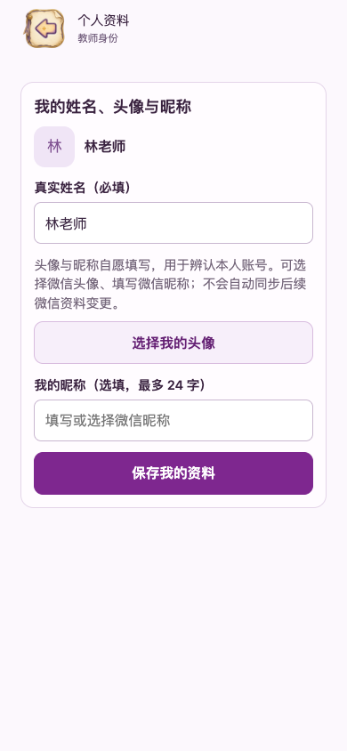 家长本人资料：不要填成孩子姓名