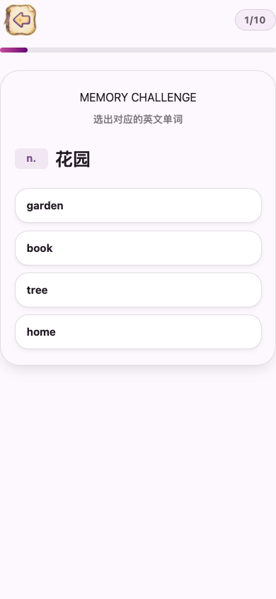 选择题：点对应的英文答案