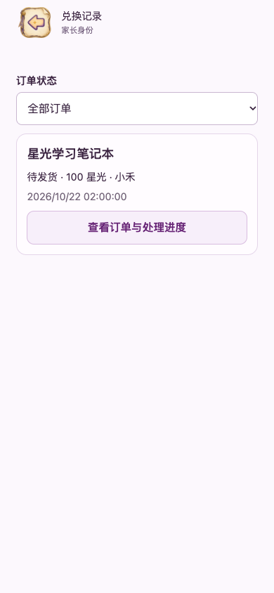 订单筛选后打开具体订单